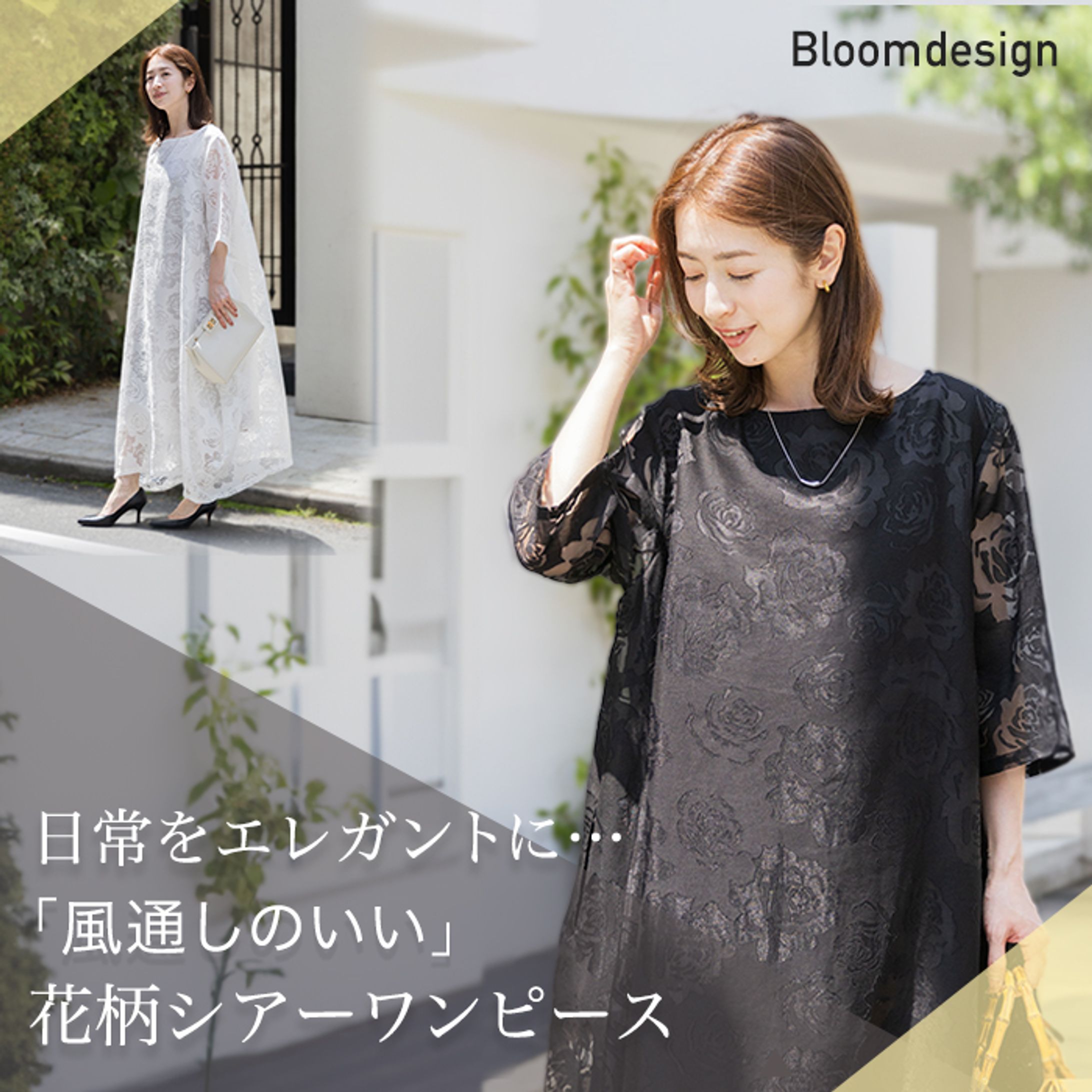 EC用バナー-1