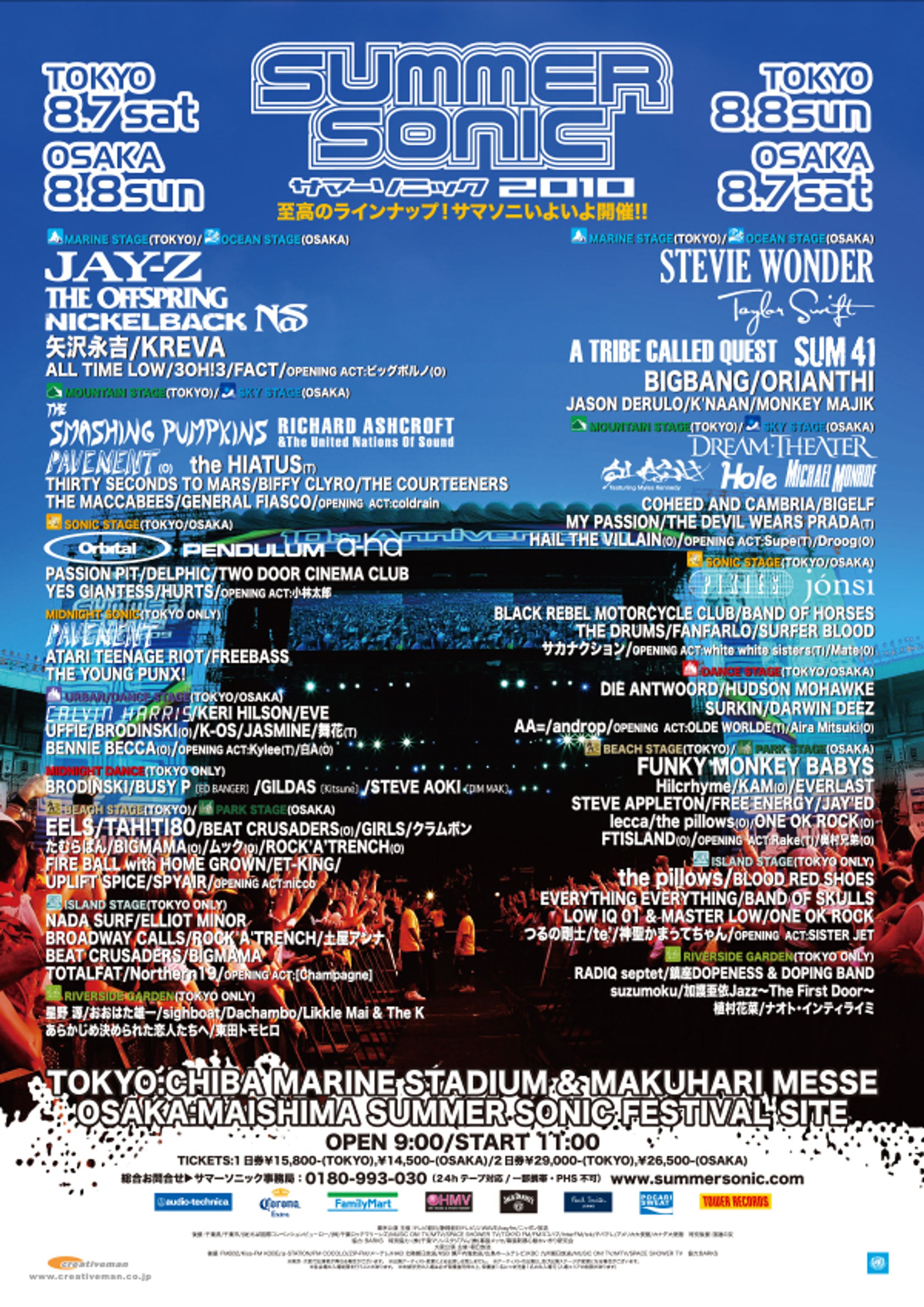 SUMMER SONIC （大規模音楽イベント）-1