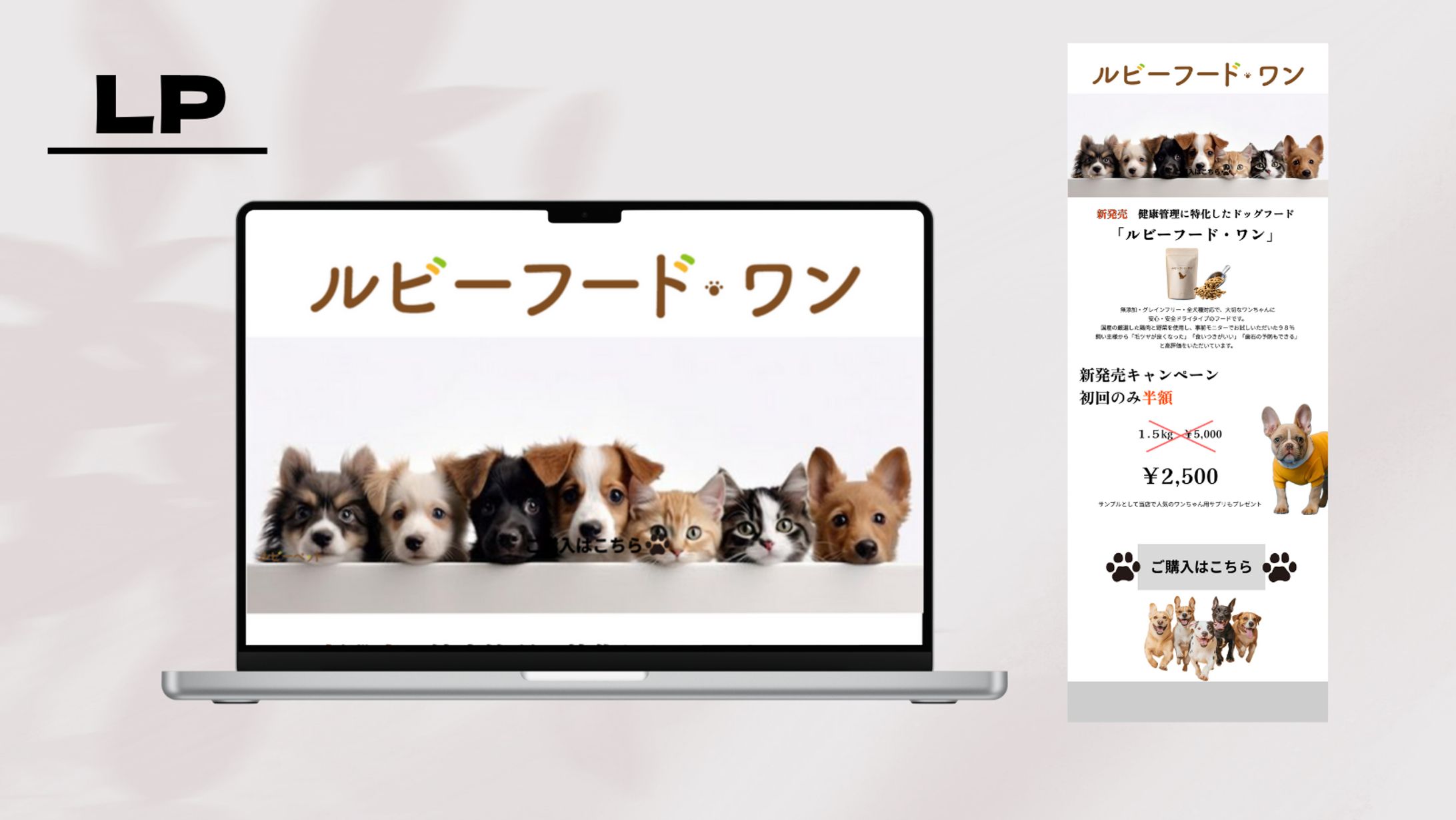 【Her Tech 架空案件】わんちゃん健康フード-1