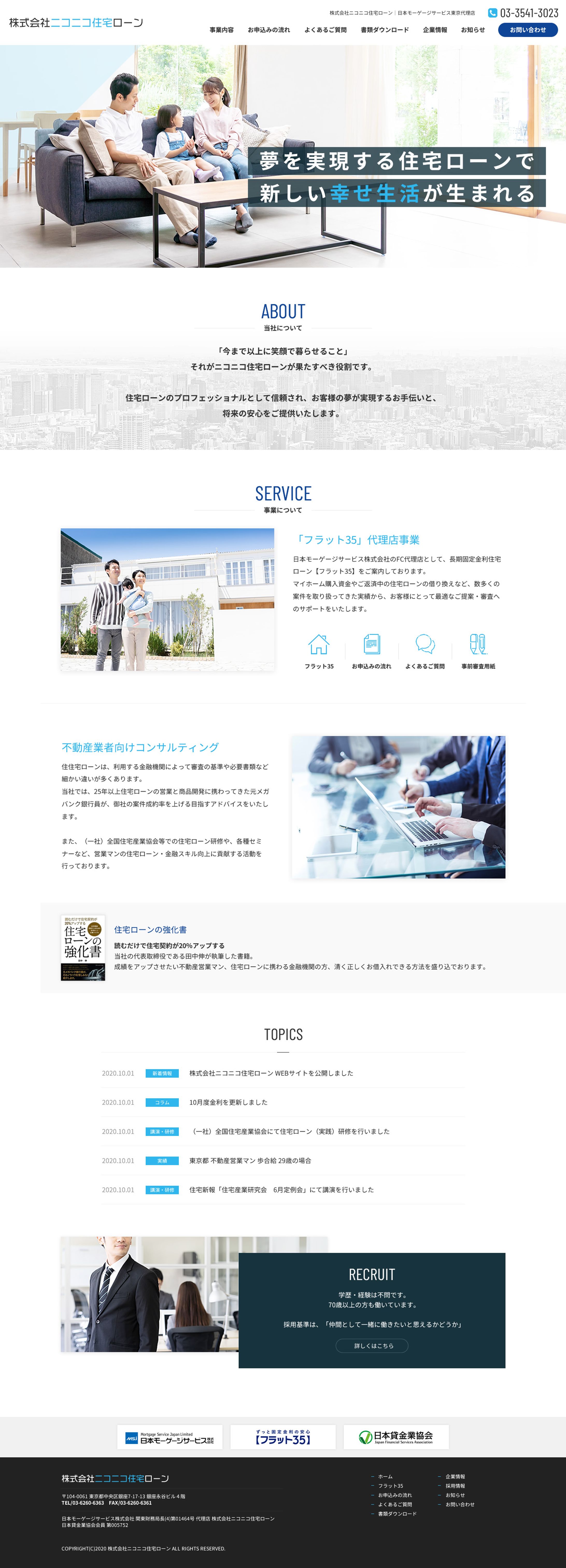 不動産コンサルタント-1