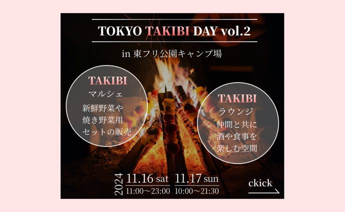 バナー｜イベントのお知らせ（自主制作）