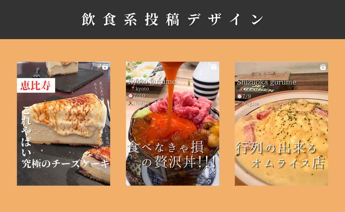 instagramサムネイルデザイン