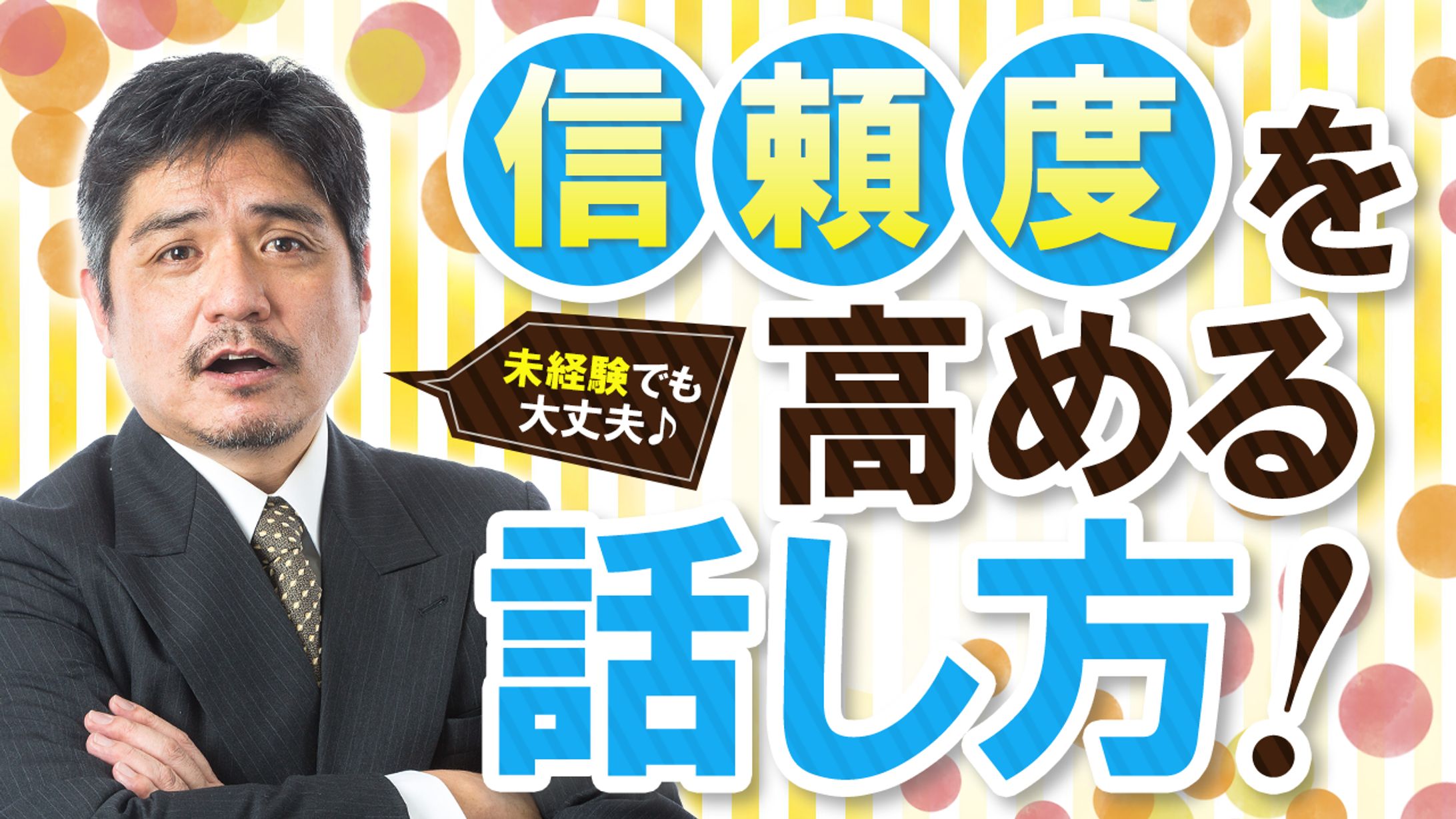 ビジネス・教育系サンプル①-1