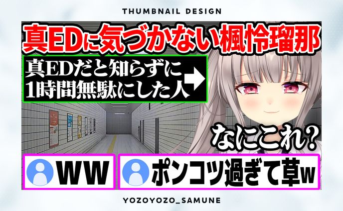 【サムネイル】VTuber系