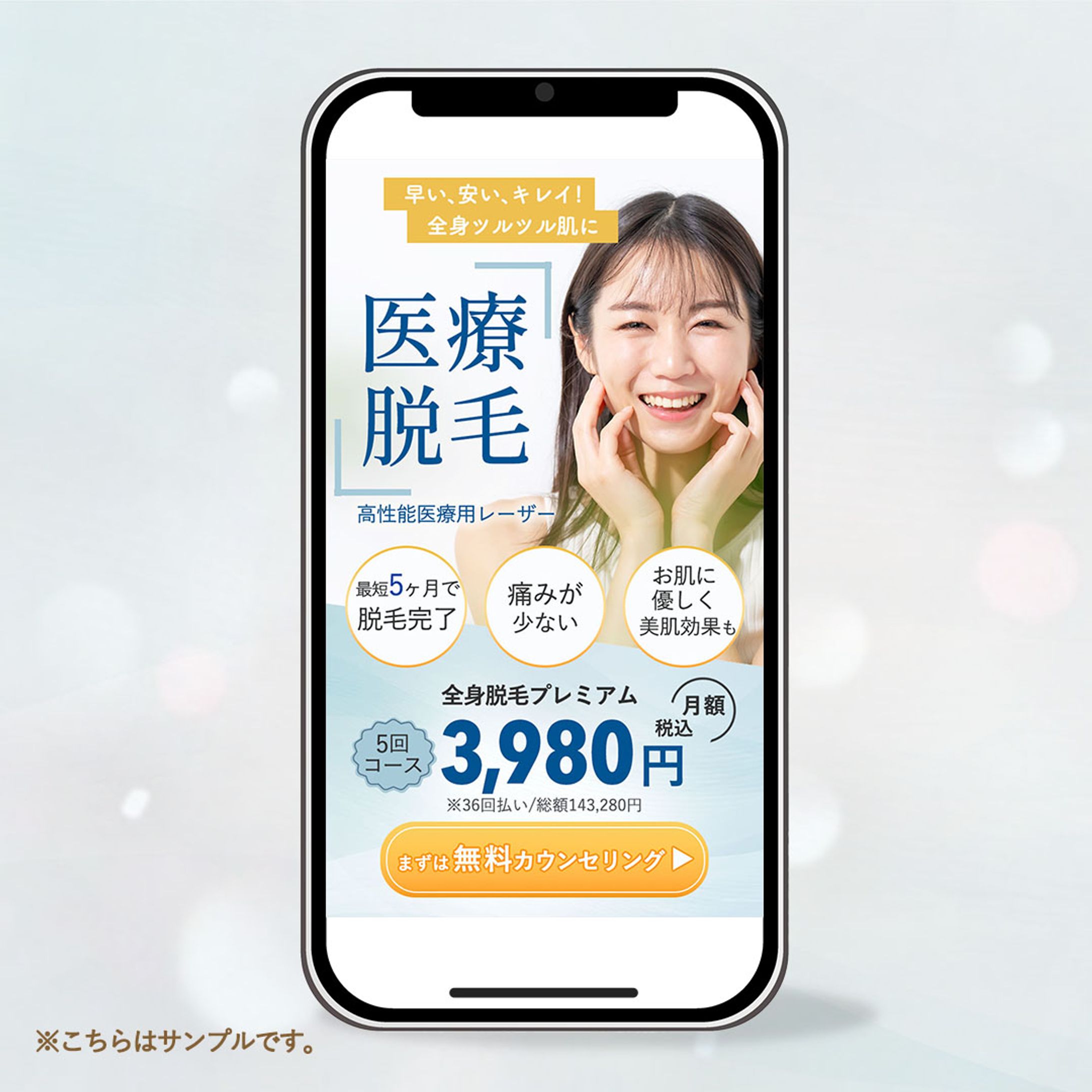 【LPデザイン】FV-1