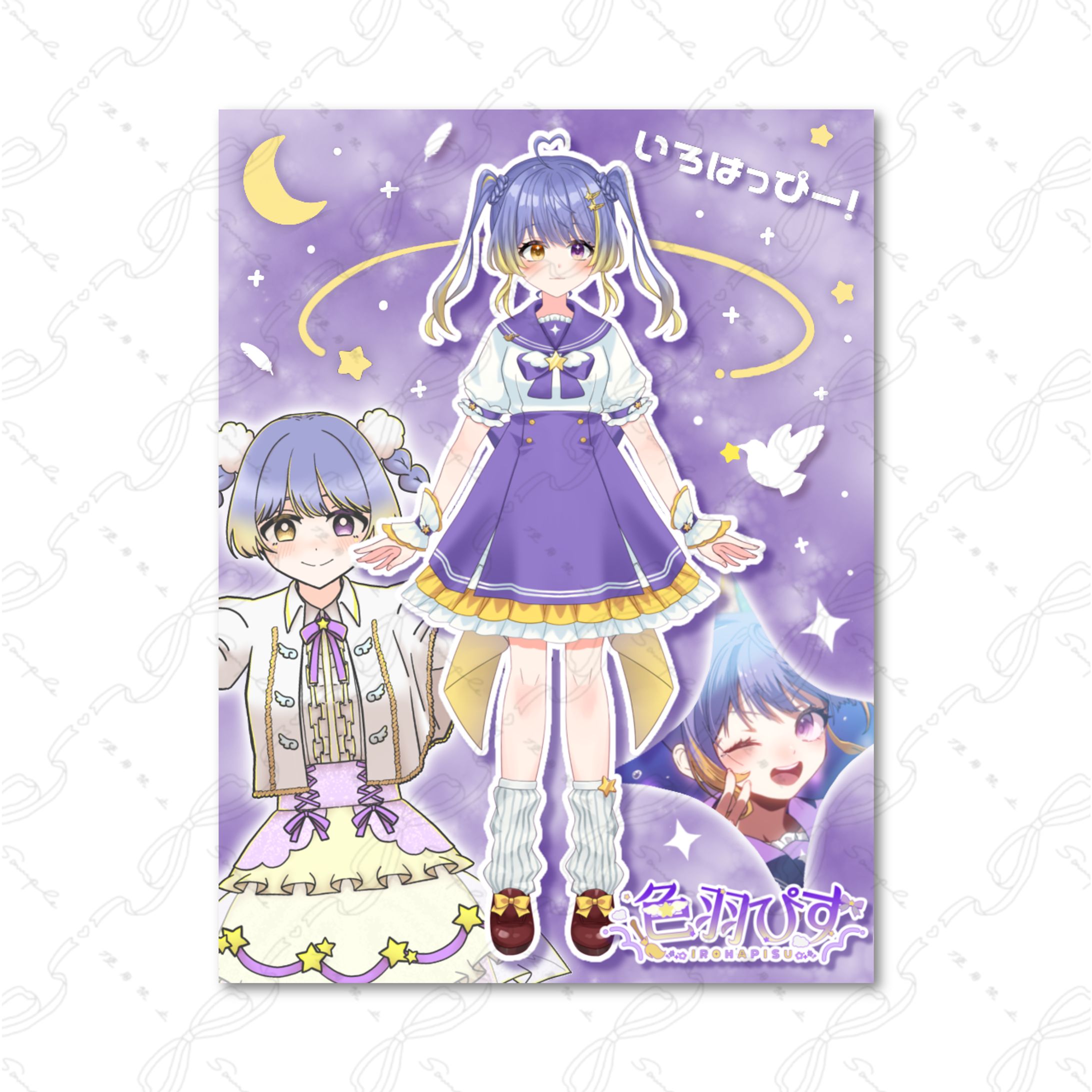 色羽ぴす様 宣伝画像-1