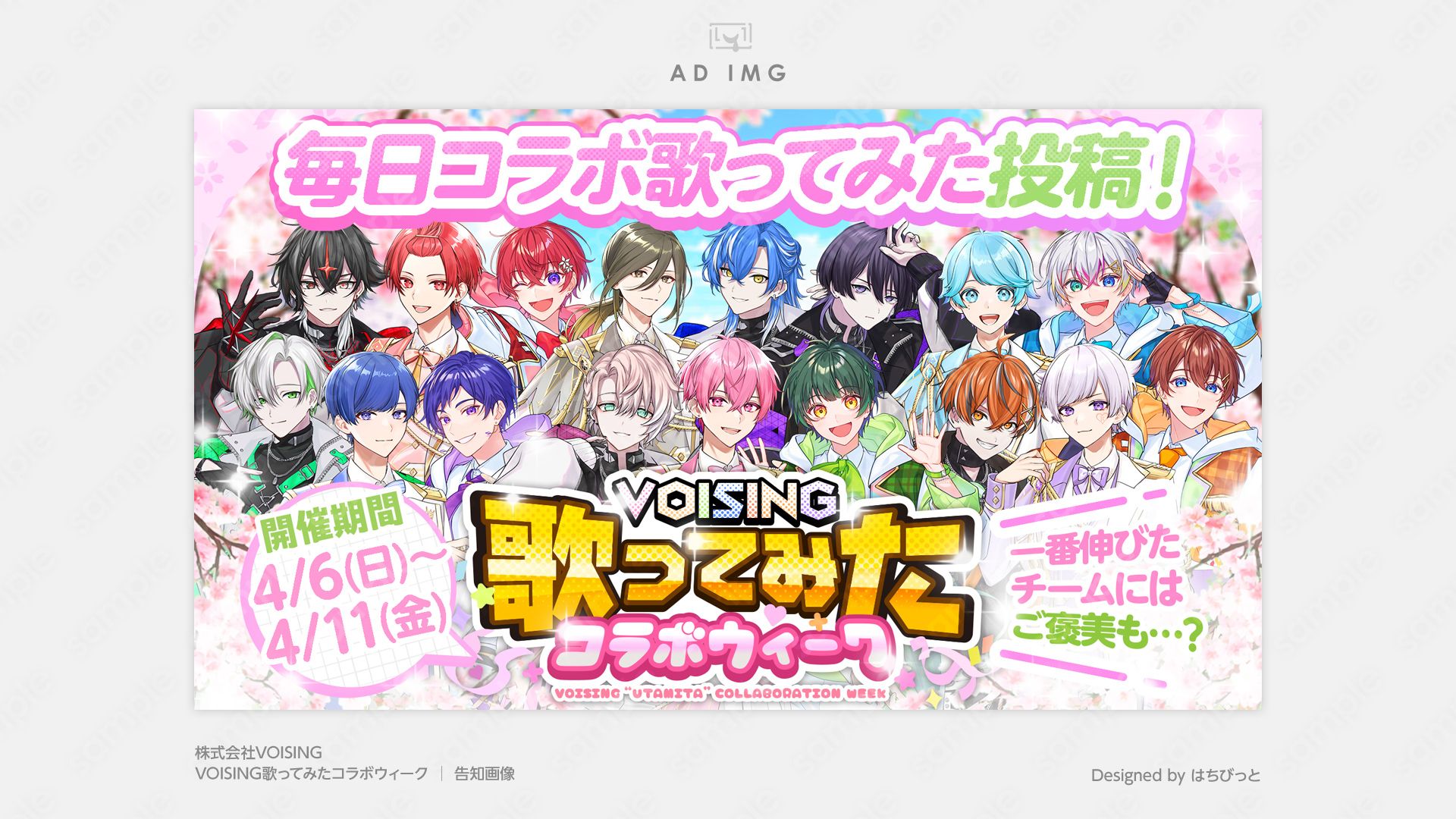いれいす VOISING まとめ売り いれいす -hotoke- まとめ売り VOISING - メルカリ