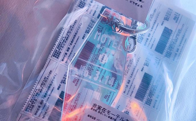 非実在モーテルキー2.0（クリアオーロラ）