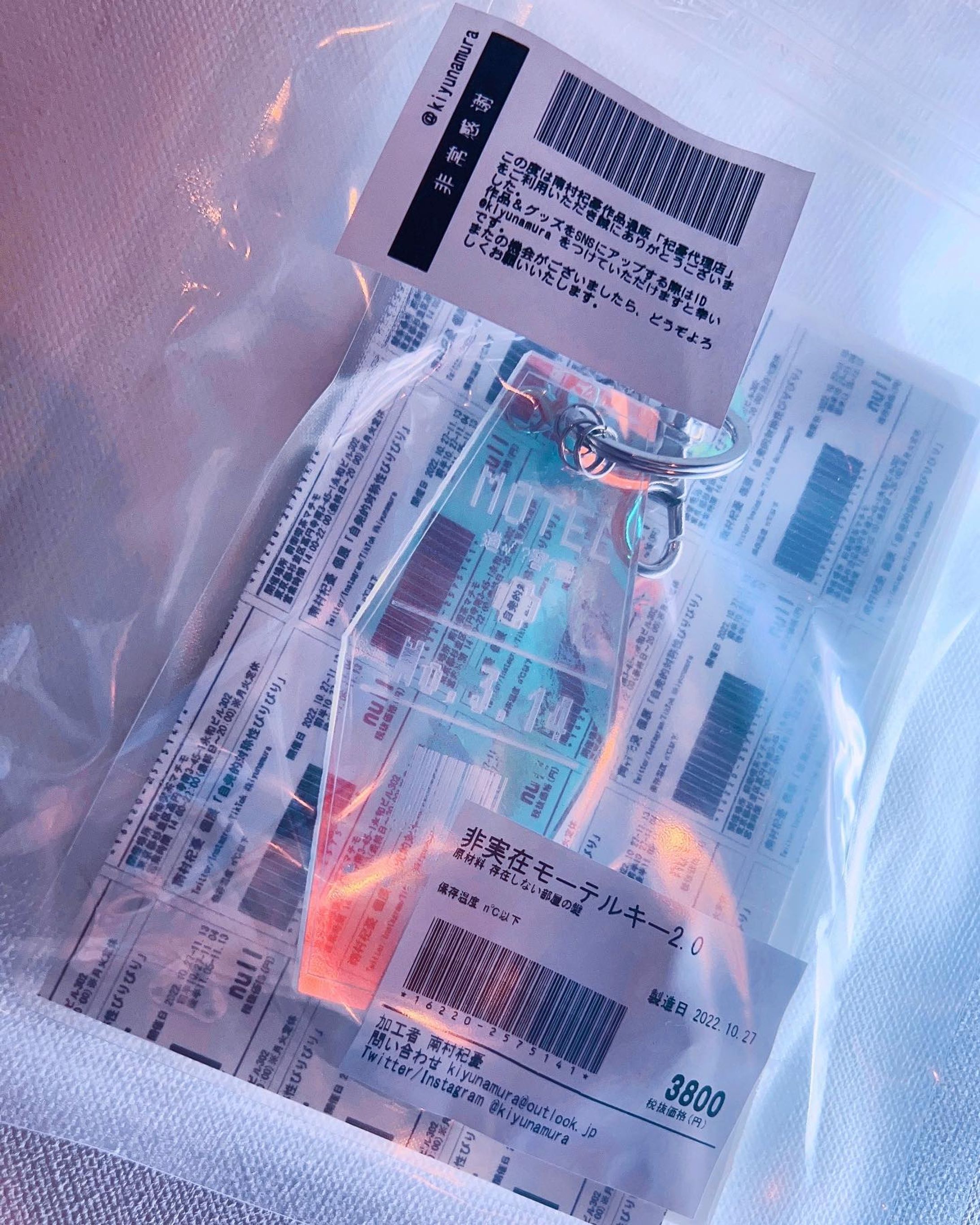 非実在モーテルキー2.0（クリアオーロラ）-1