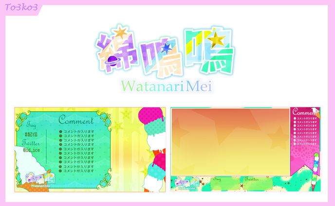 イラスト、グラフィックデザイン、風景