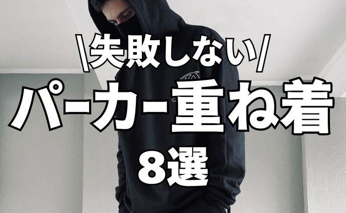 ファッション系Instagramフィード投稿