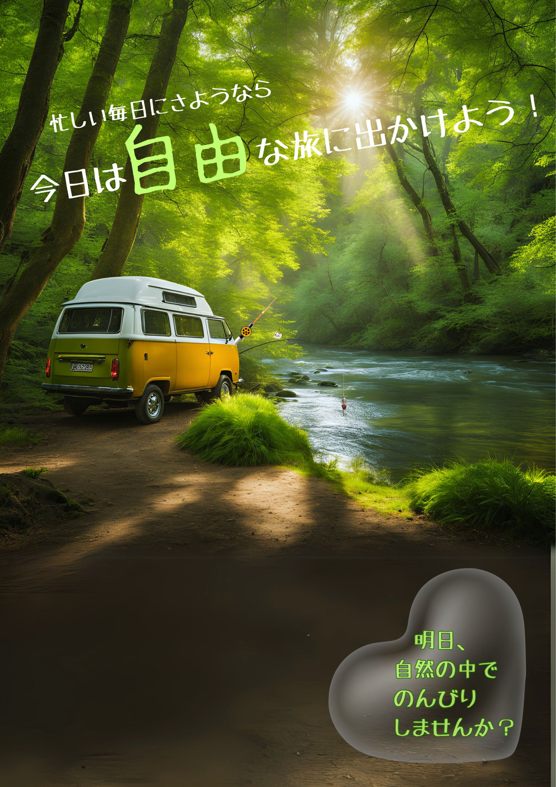 旅のポスター-1