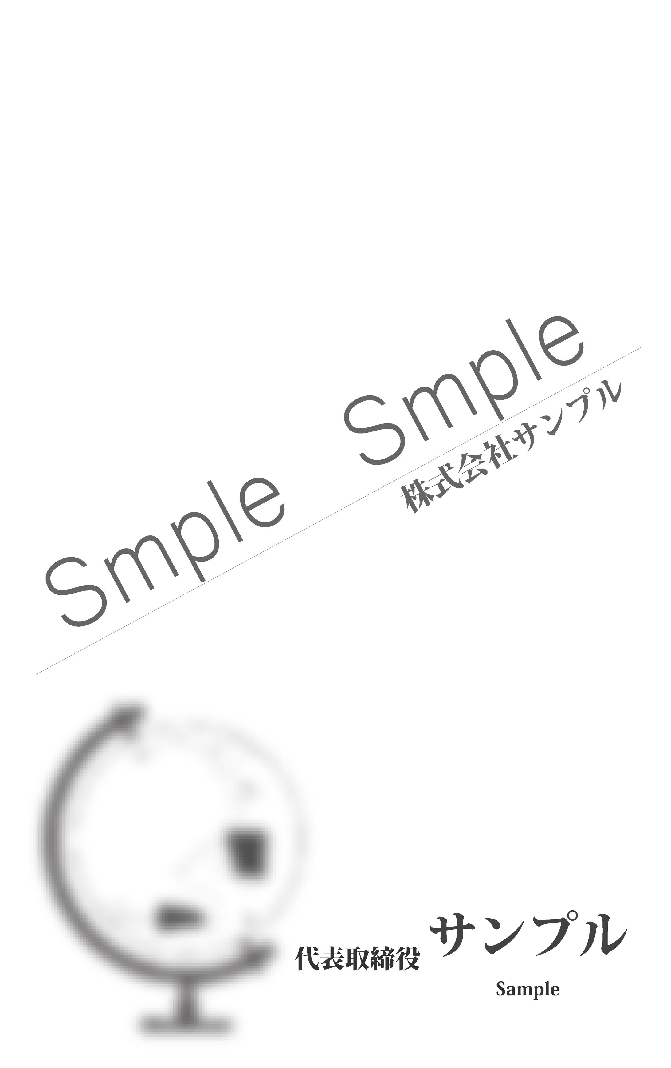 Sample名刺2-1