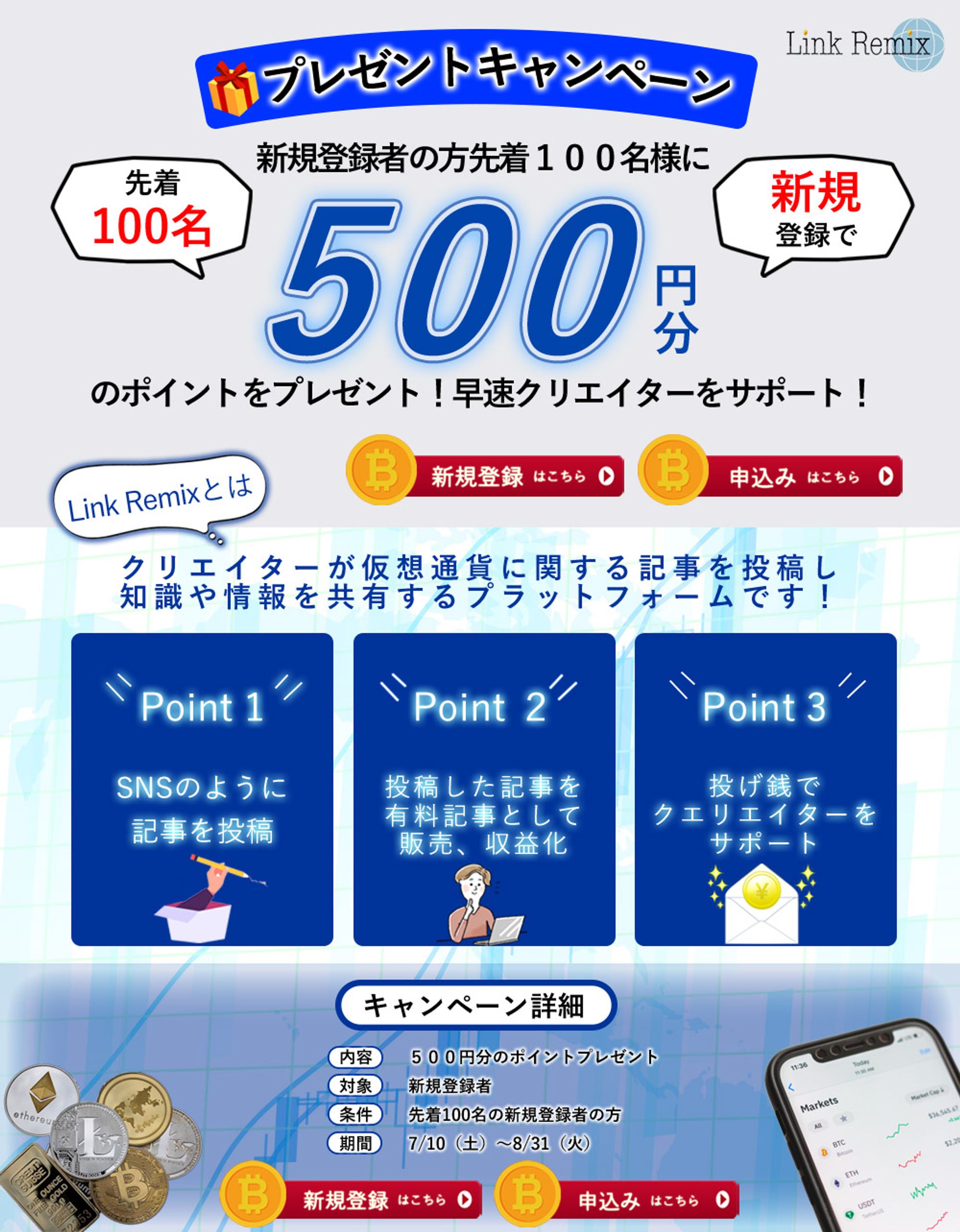 キャンペーンページ　デザイン -1