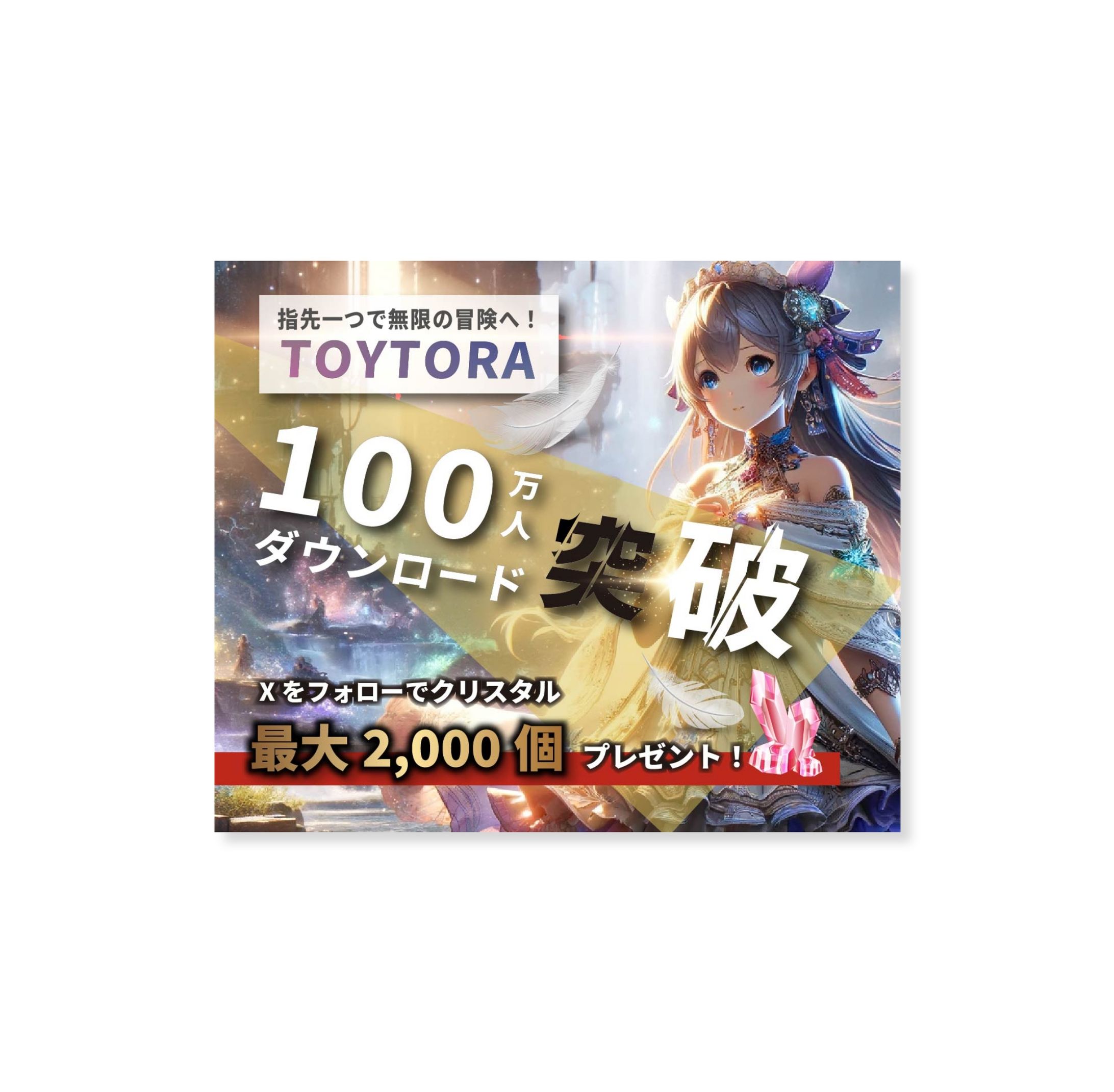 アプリゲームバナー-1