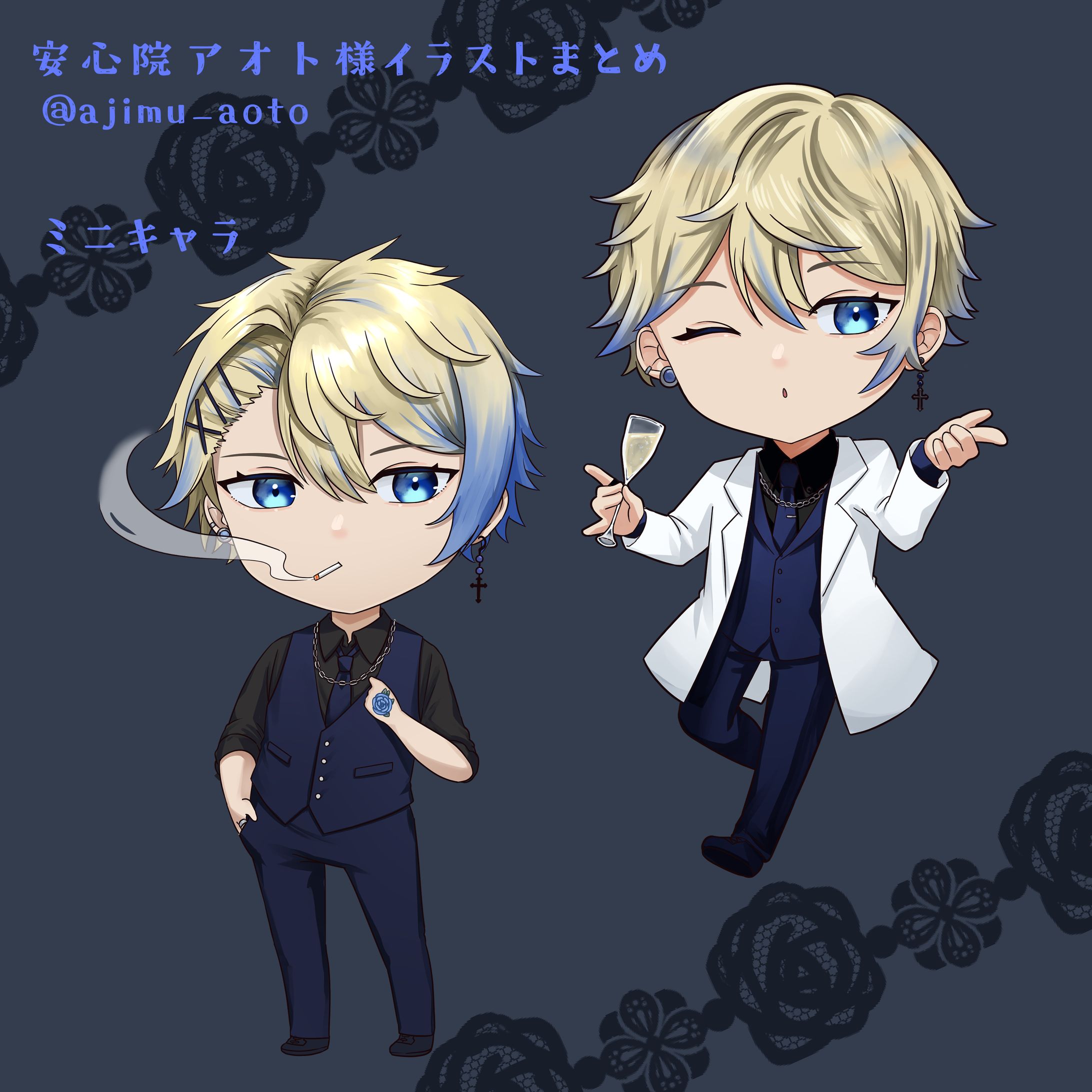 安心院 アオト様ミニキャラまとめ-1