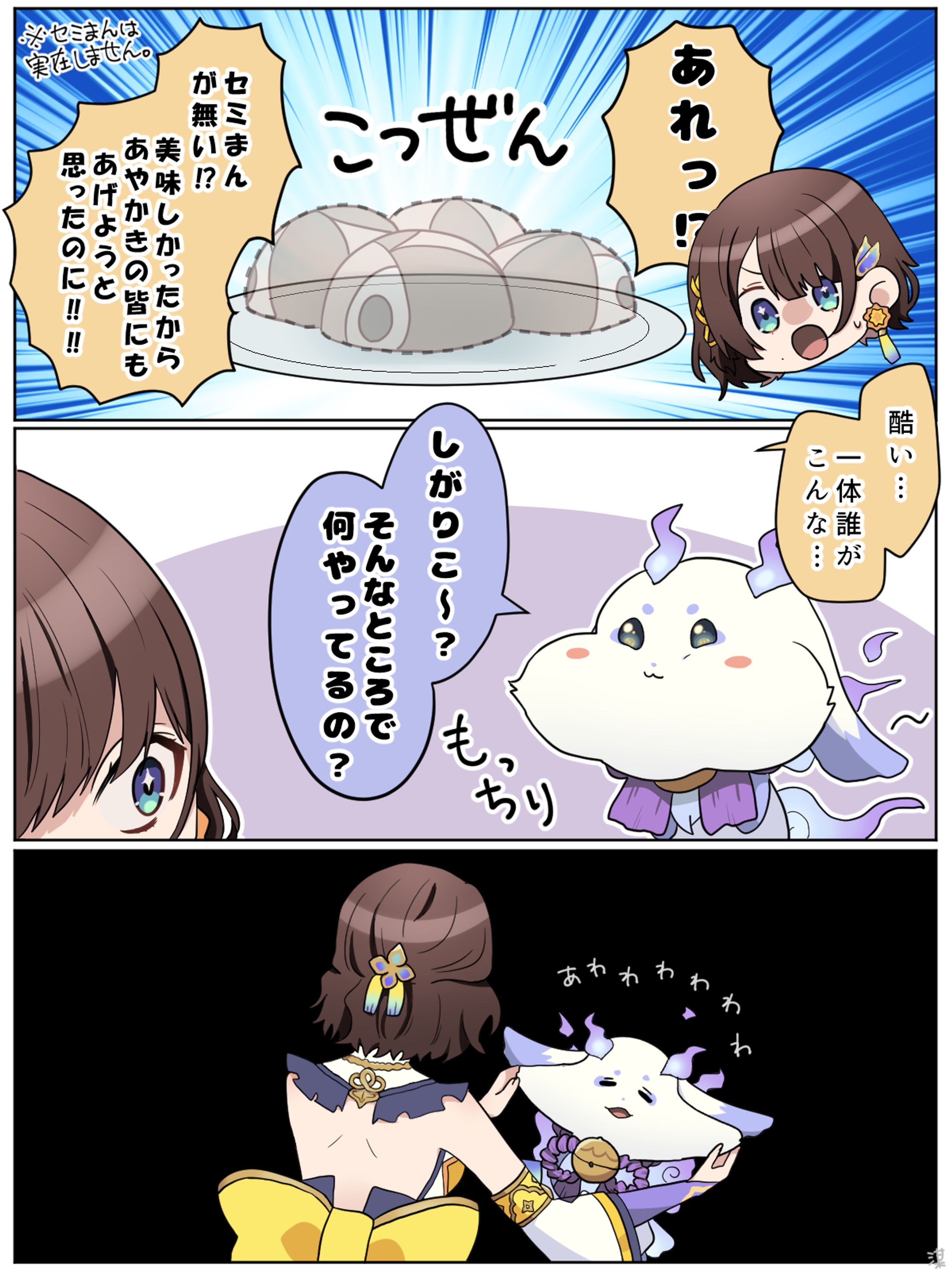 【フルカラー】1ページ漫画FA-1