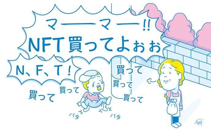 イラストレーター、恋愛