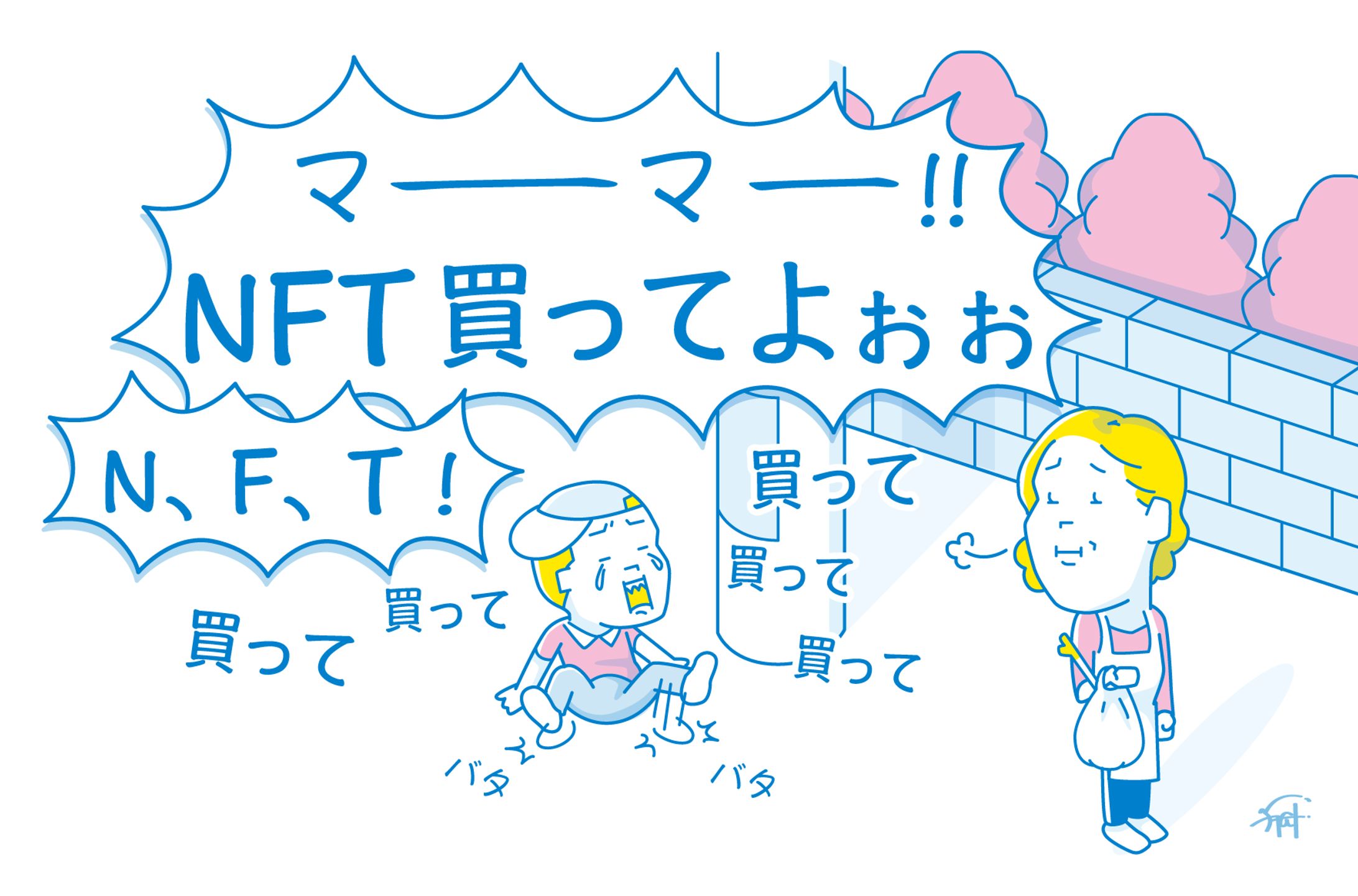 意識高すぎる子供。-1