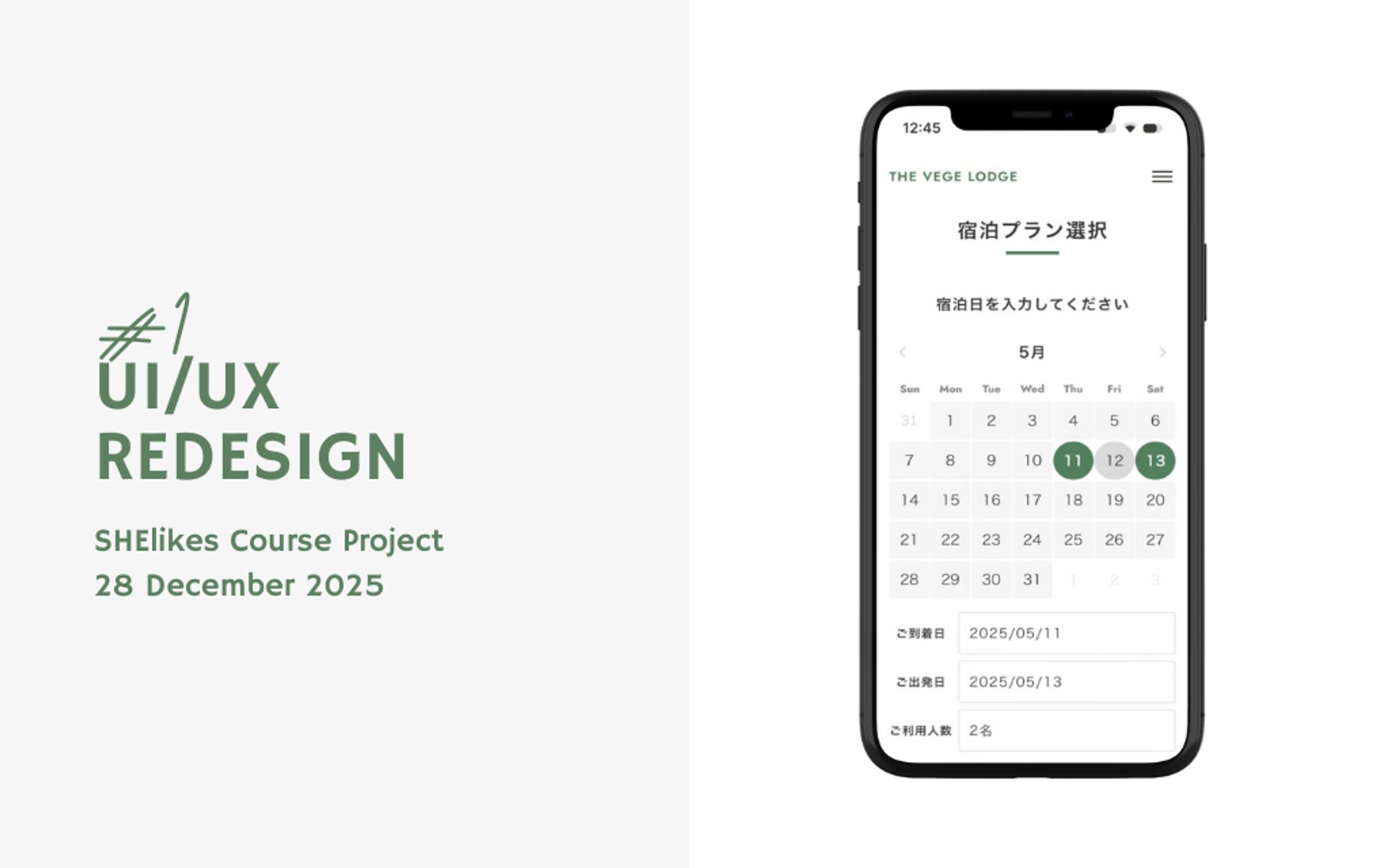 UI/UX Redesign Proposal: Accommodation Booking System / UI/UX改善提案：宿泊予約システム-1