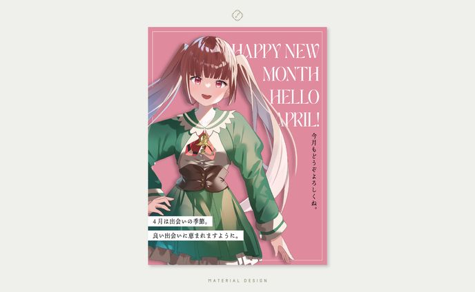 Vtuber素材-MATERIAL DESIGN