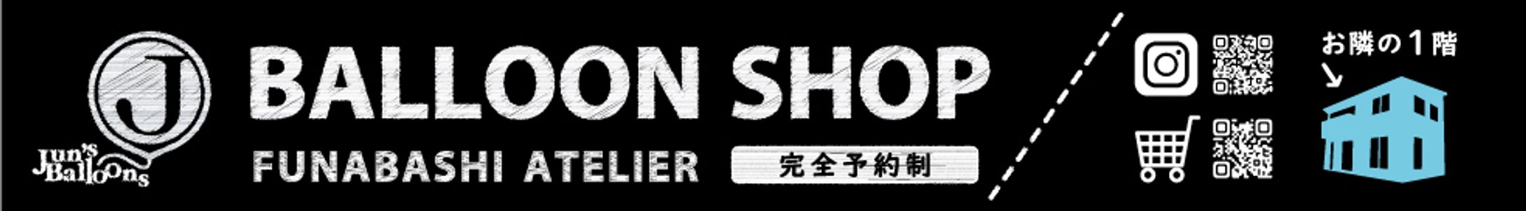 バルーンショップの看板デザイン-1