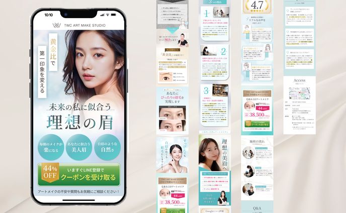 【LP】眉アートメイク