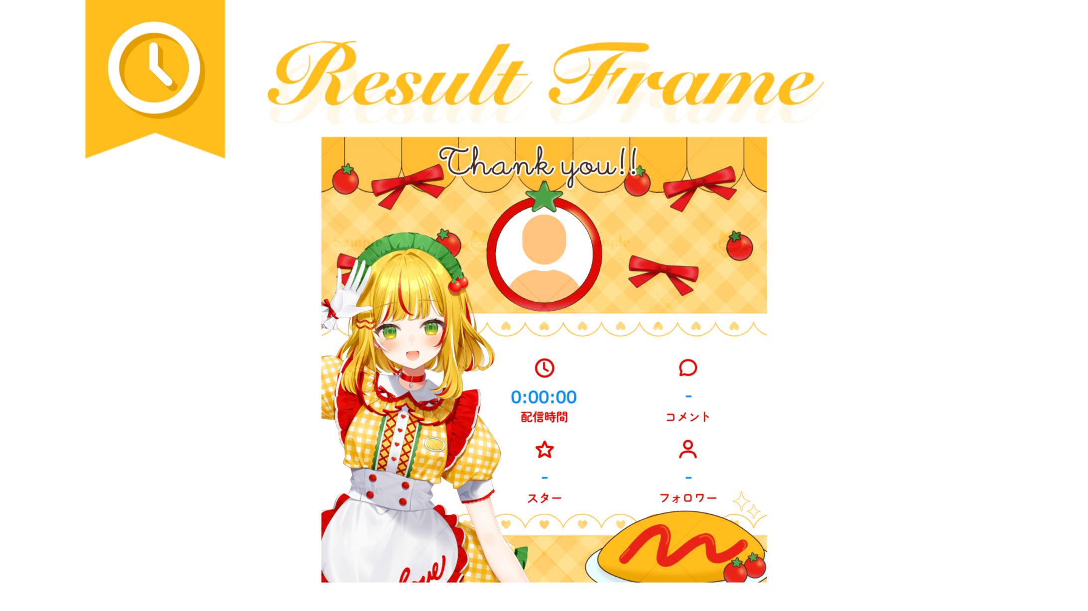 珠宮キラリ様┊︎リザルトフレーム-1