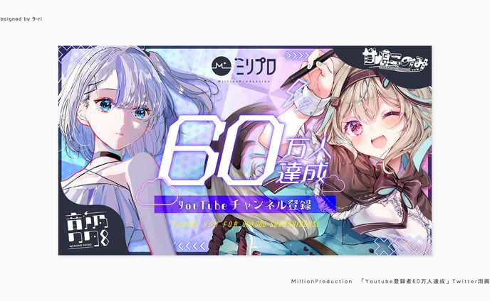   DESIGN｜ MillionProduction