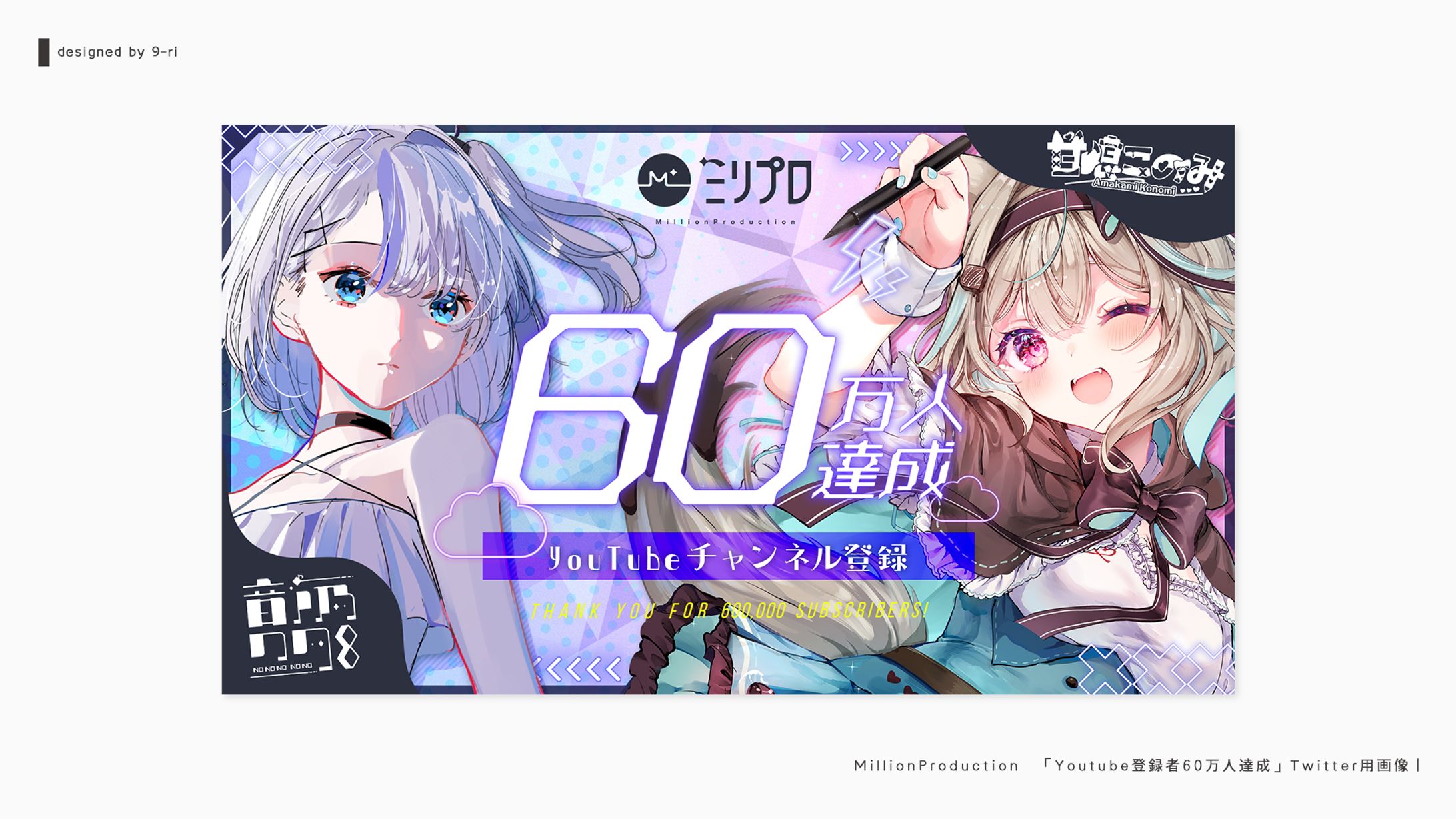   DESIGN｜ MillionProduction-1