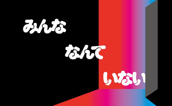アートディレクター、グッズ