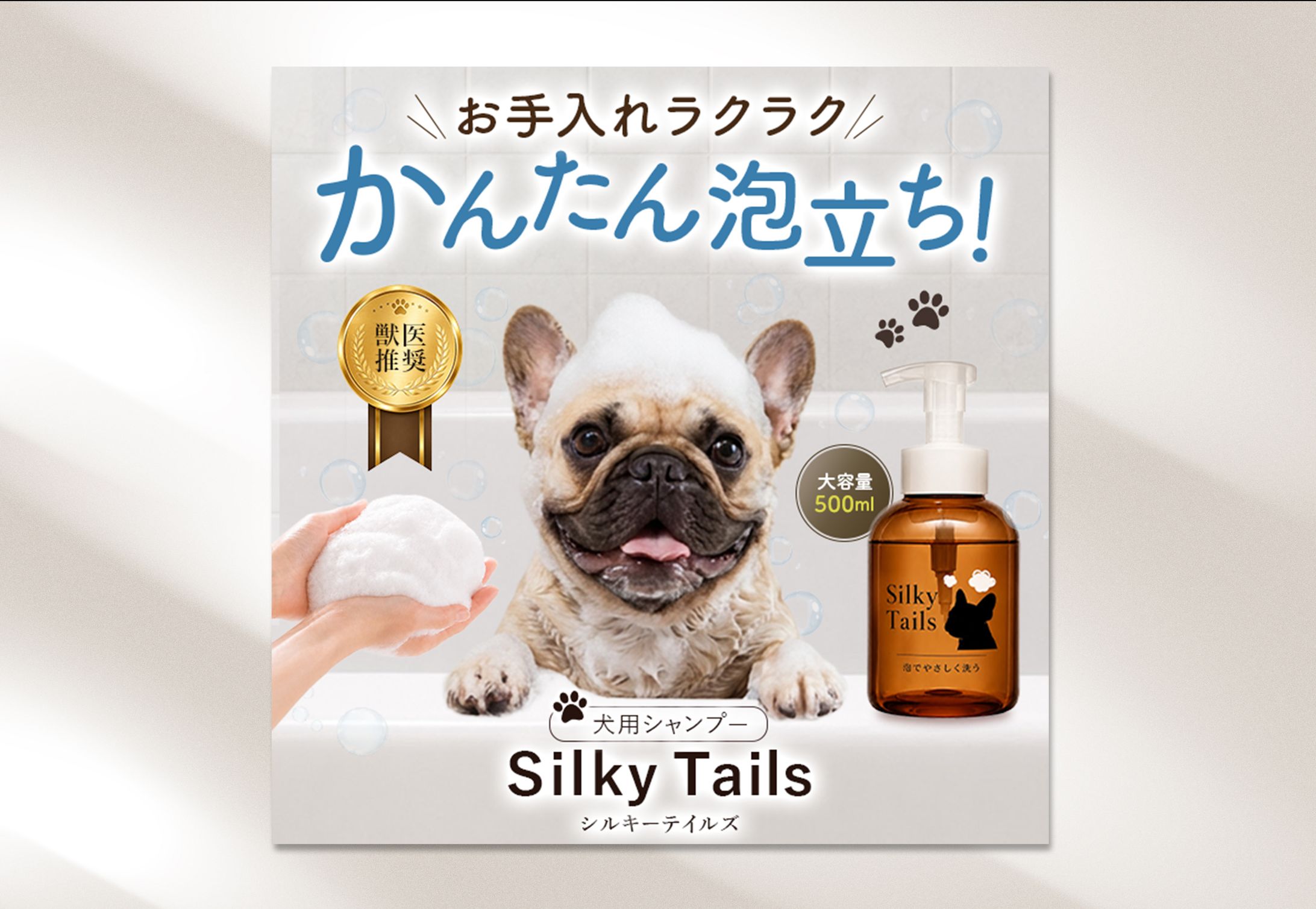 【ECサイトバナー】犬用シャンプー-1