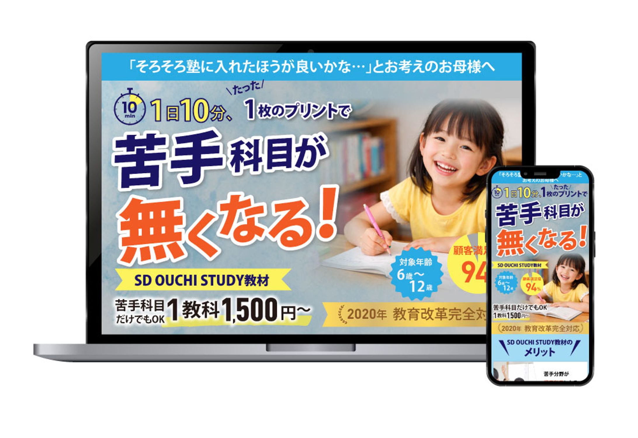 子供の学習教材LP-1