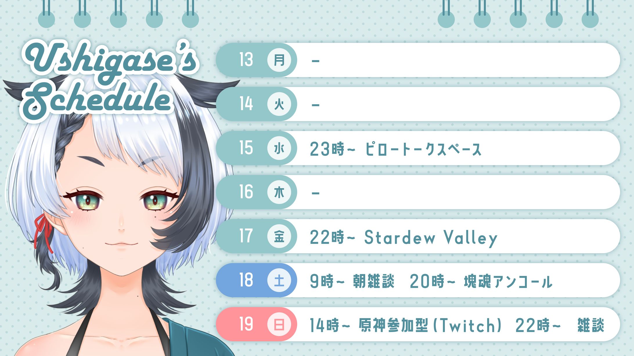 配信スケジュール表-1