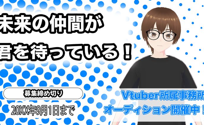vtuber、オーディオ
