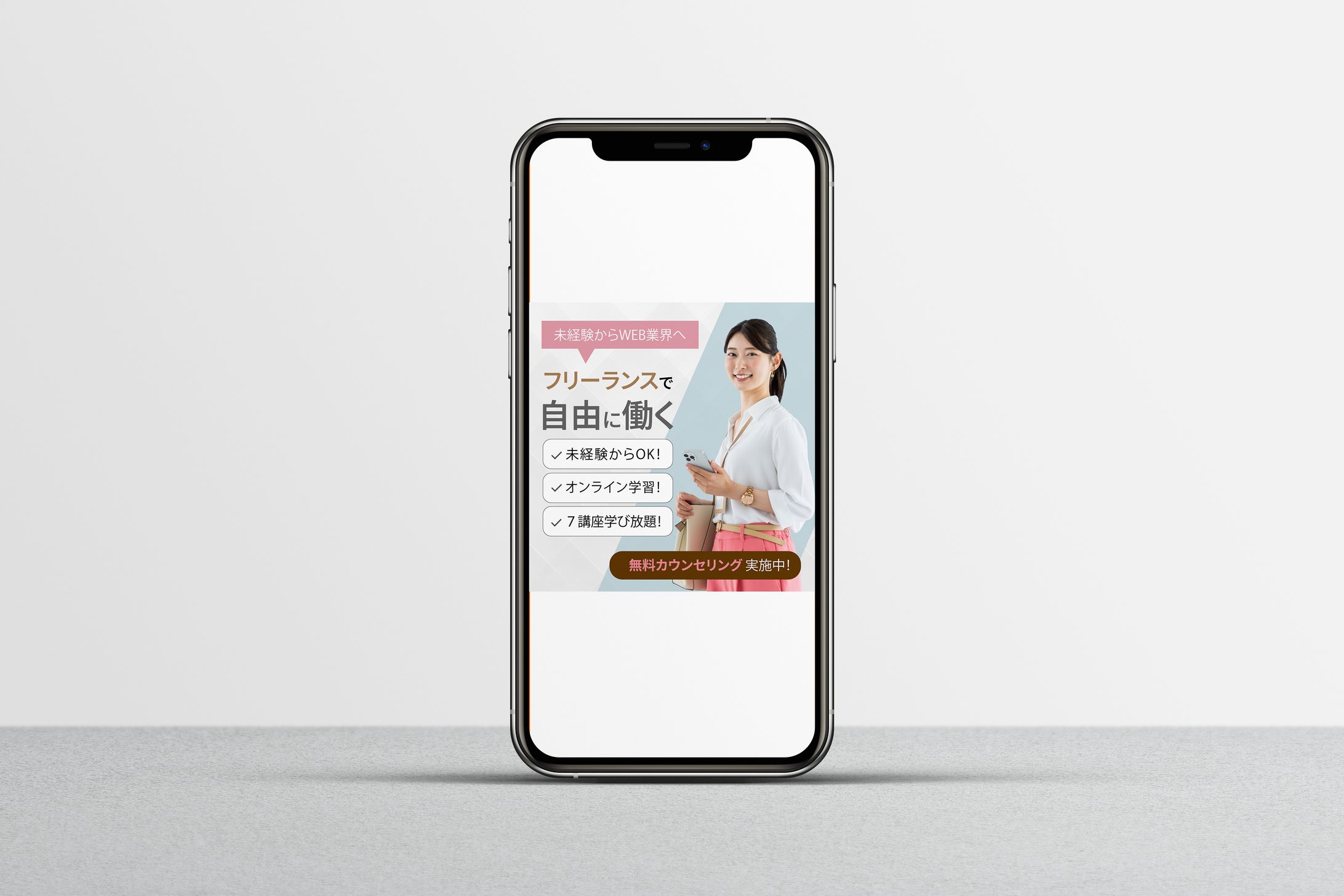 人材会社　バナー　-1