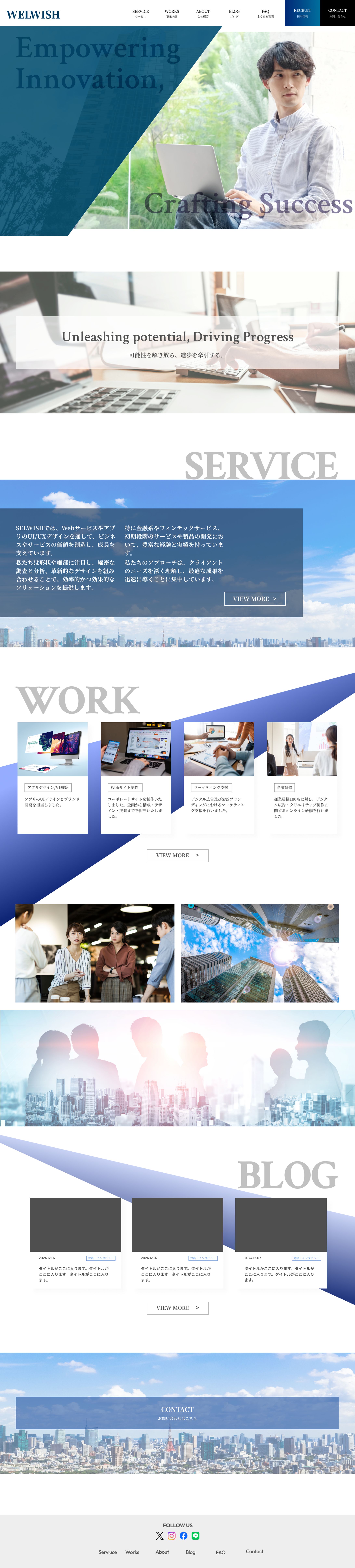 企業サイト｜株式会社SELWISH（構成案）-1
