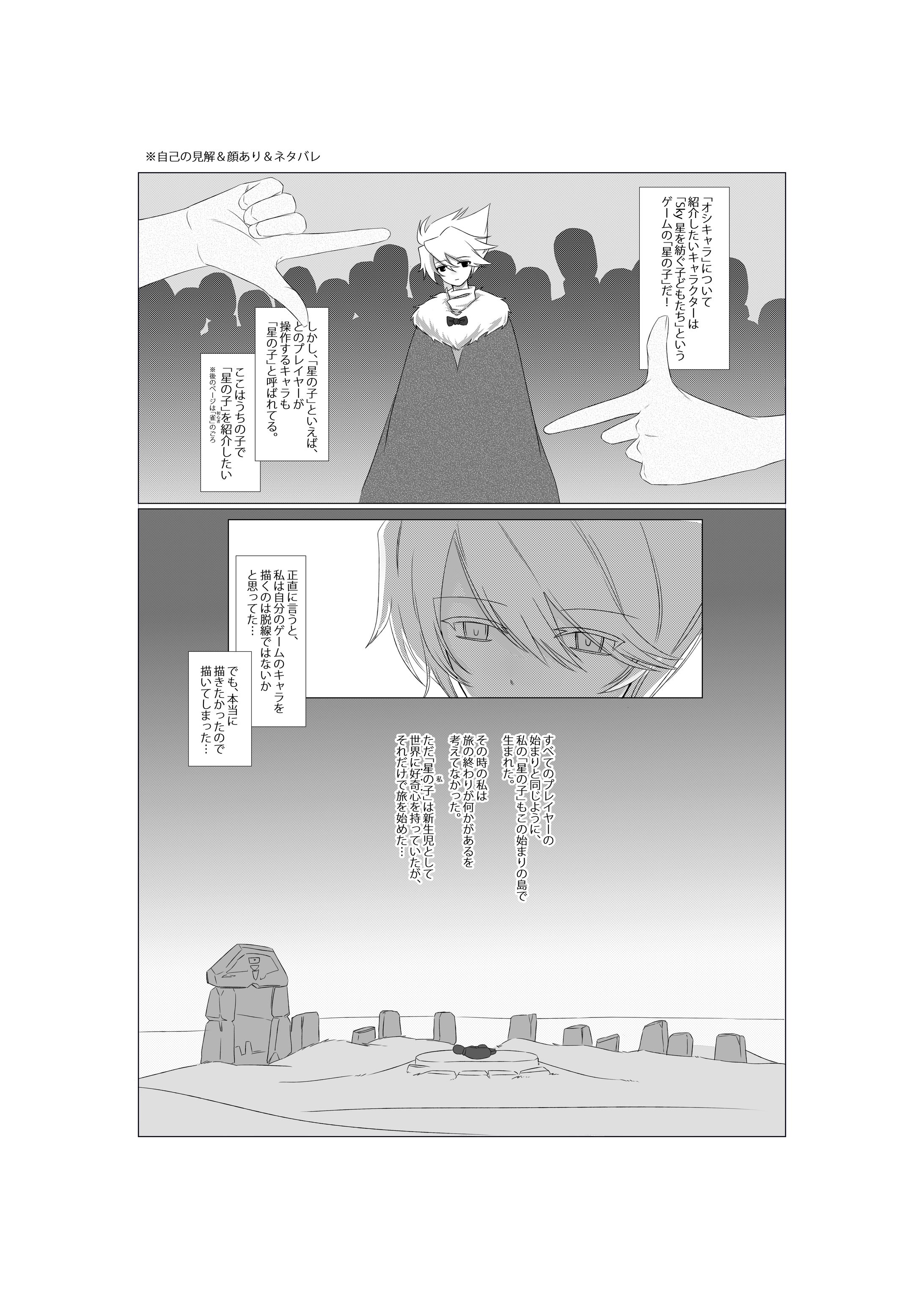 二次創作コミック-1