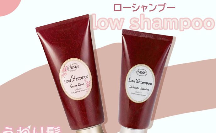 SABONローシャンプー インスタグラム