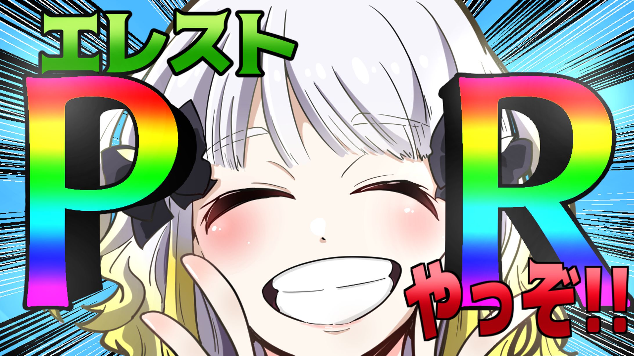 「エレメンタルストーリー」PR配信（4回実施）-1