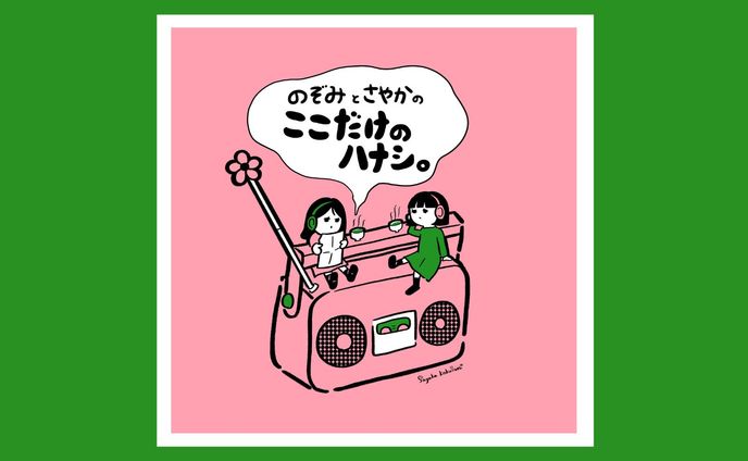 【実績】音声配信用サムネイル_2024.12