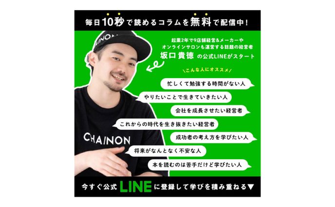 バナー、snsアカウント