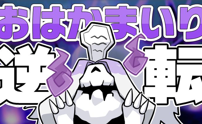 ポケモンSV激アツバトル