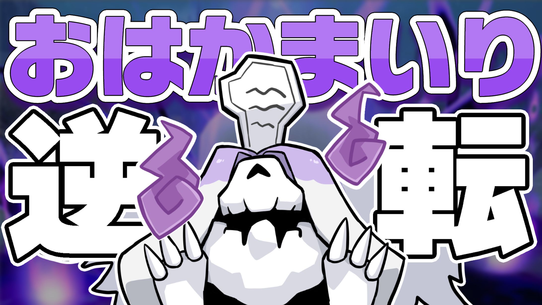 ポケモンSV激アツバトル-1