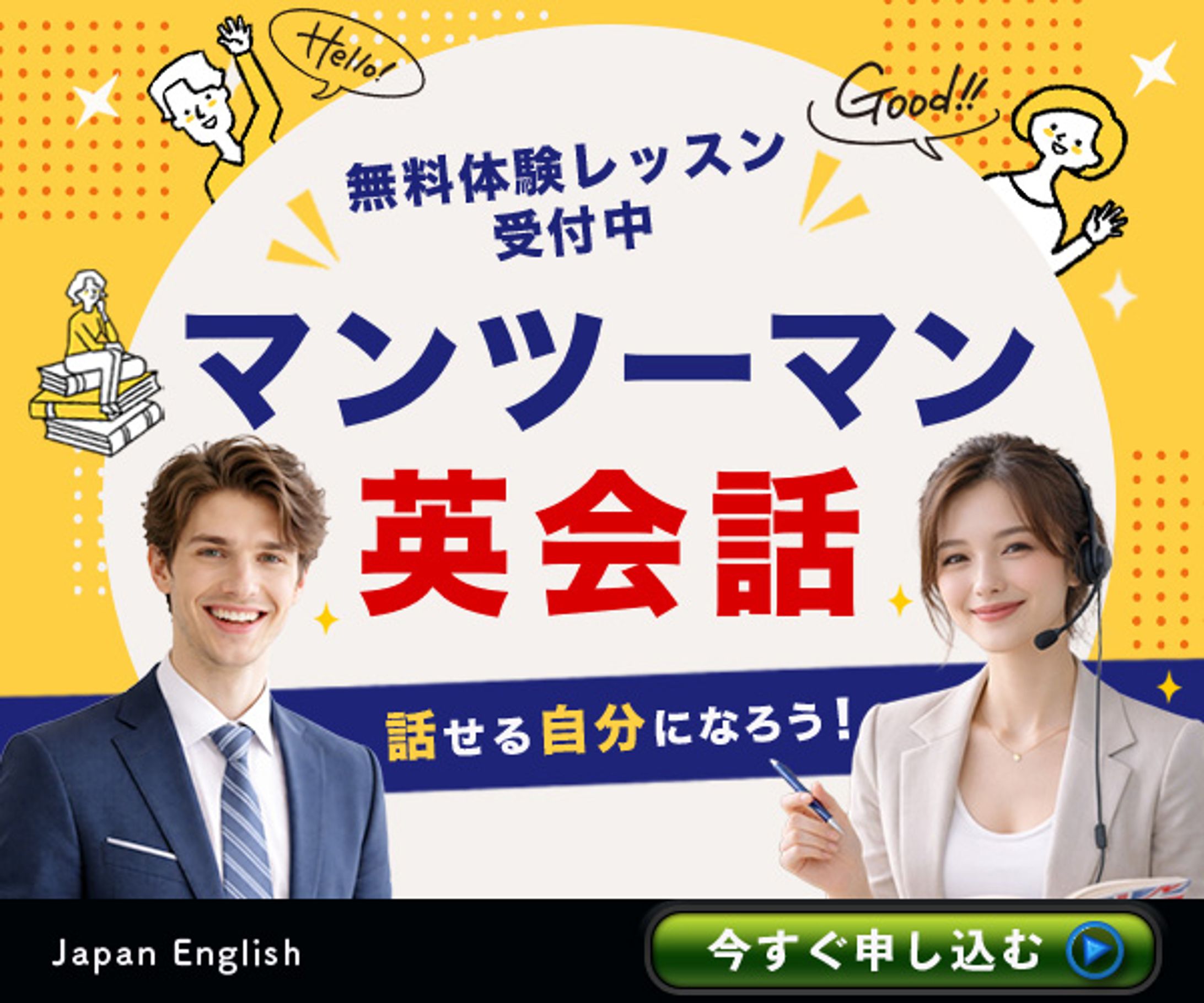 バナー：英会話教室-1