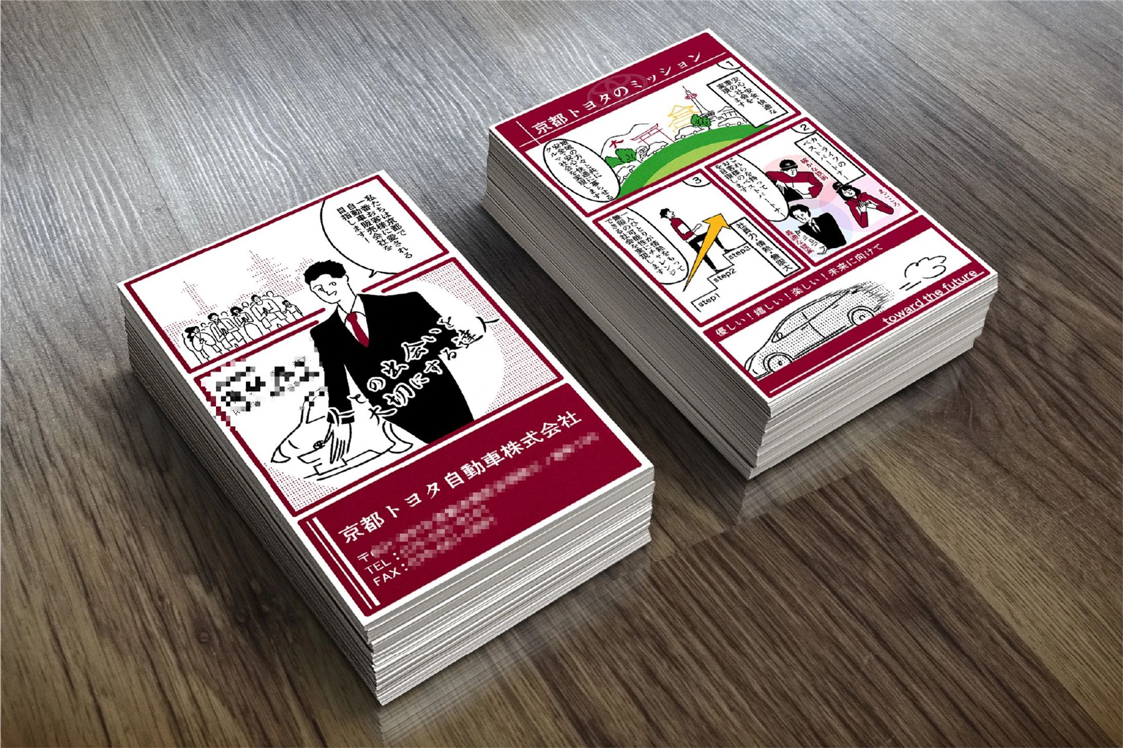 京都トヨタ自動車会社：名刺 × マンガ-1