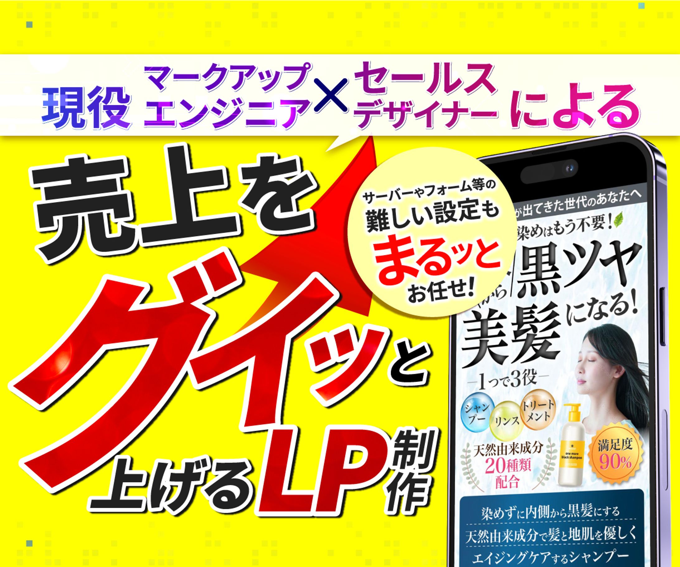  LP制作　バナー-1