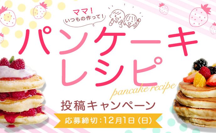 バナー キャンペーン広告