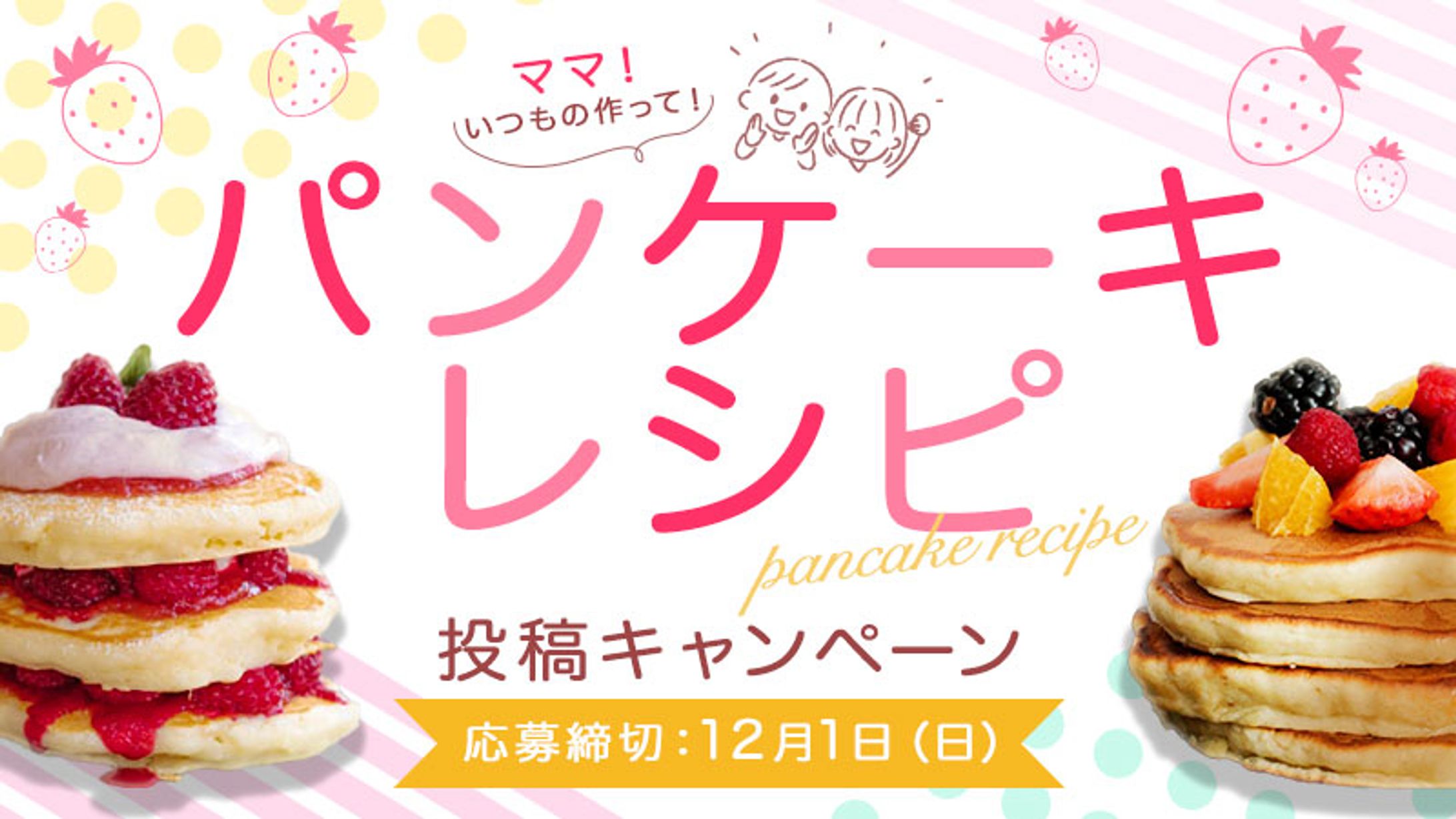 バナー キャンペーン広告-1