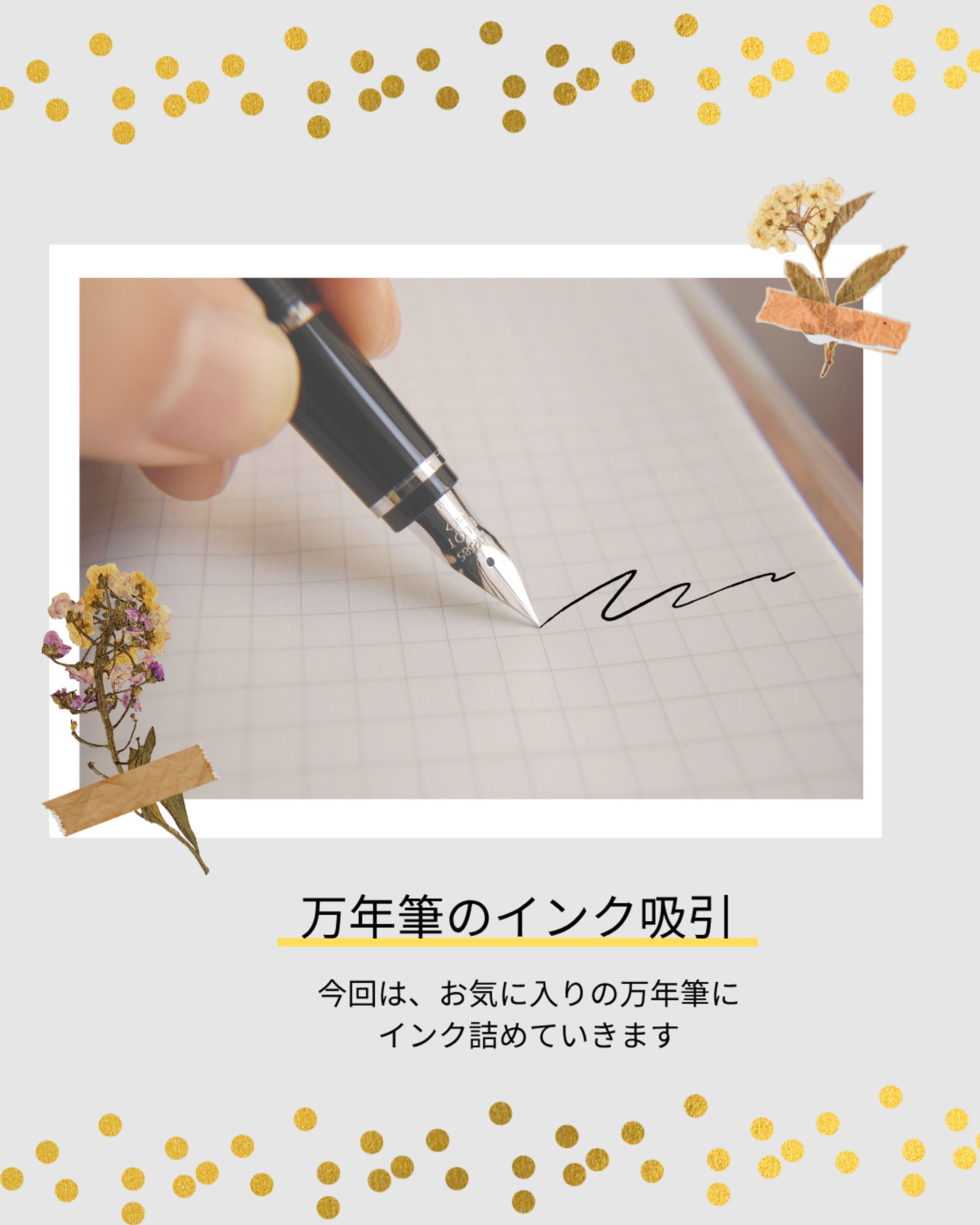 万年筆-1